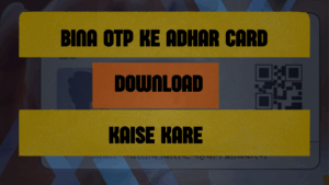 Bina OTP Ke Aadhar Card Download Kaise Kare