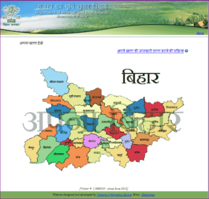 Bihar Ke Apne Jamin Ka Khatiyan Kaise Nikale