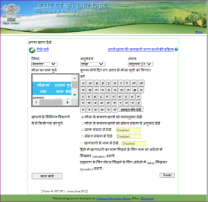 Bihar Ke Apne Jamin Ka Khatiyan Kaise Nikale