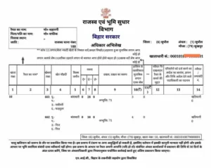 Bihar Ke Apne Jamin Ka Khatiyan Kaise Nikale