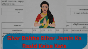 Ghar Baithe Bihar Jamin Ka Rasid Kaise Kate Online