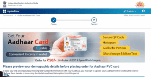PVC Aadhar Card Online Kaise Apply Kare