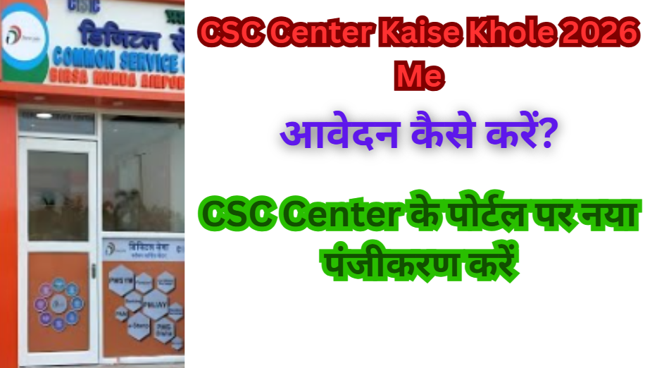 Aadhar Card Se Paisa Kaise Nikale: 2026 में आधार कार्ड से गांव में रहकर ऐसे पैसे निकाले आसान तरीके अपनाकर