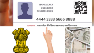 Aadhar Card Se Paisa Kaise Nikale: 2026 में आधार कार्ड से गांव में रहकर ऐसे पैसे निकाले आसान तरीके अपनाकर 3 Aadhar Card Se Paisa Kaise Nikale