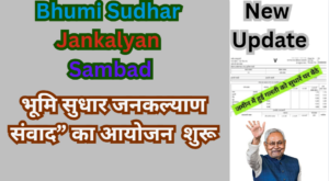 Bhumi Sudhar Jankalyan Sambad