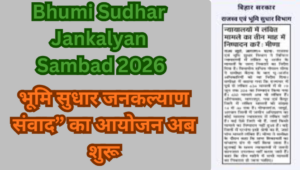 Bhumi Sudhar Jankalyan Sambad