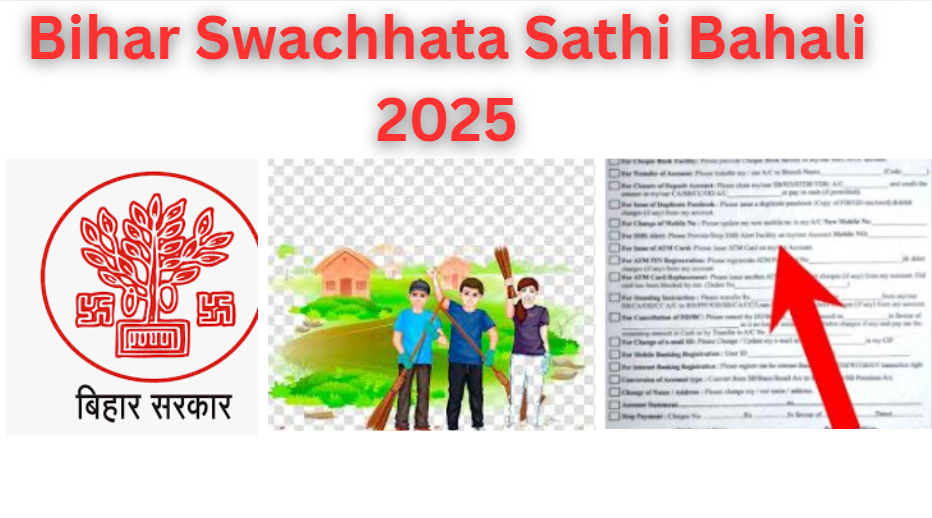 Bihar Swachhata Sathi Bahali 2025 – बिहार में मेट्रिक बेसिस पर निकली नयी भर्ती आवेदन शुरू - ऐसे करे अप्लाई