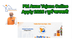 PM Awas Yojana Online Apply 2026