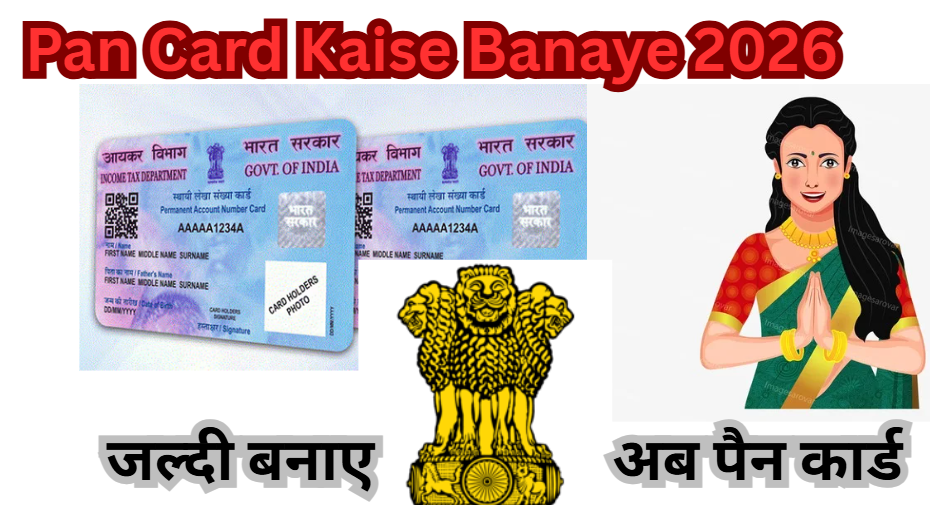Pan Card Kaise Banaye 2026