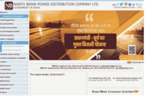 How To Apply Bihar Bijli Connection Online Apply 2026