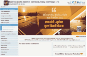 Bihar Bijli Connection Online Apply 2026
