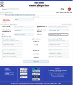 Bihar Dakhil Kharij Kaise Kare Online 2026