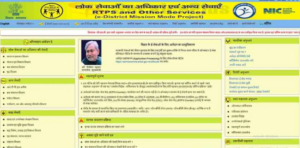 Bihar Income Certificate Kaise Banaye 2026
