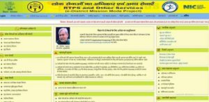 Bihar Income Certificate Kaise Banaye 2026