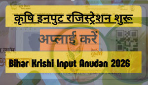 Bihar Krishi Input Anudan 2026