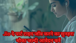Reliance Jio Work From Home Jobs 2026