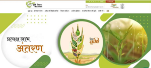 Online Bihar Krishi Input Anudan 2026