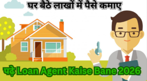 Loan Agent Kaise Bane 2026