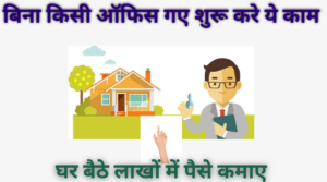 Loan Agent Kaise Bane 2026