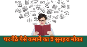 Students Online Earning 2026