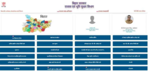 Bihar Ke Jamin Ka Rasid Kaise Kate 2026: अब घर बैठे अपने जमीन का रसीद काटे ऑनलाइन 3 Bihar Ke Jamin Ka Rasid Kaise Kate 2026