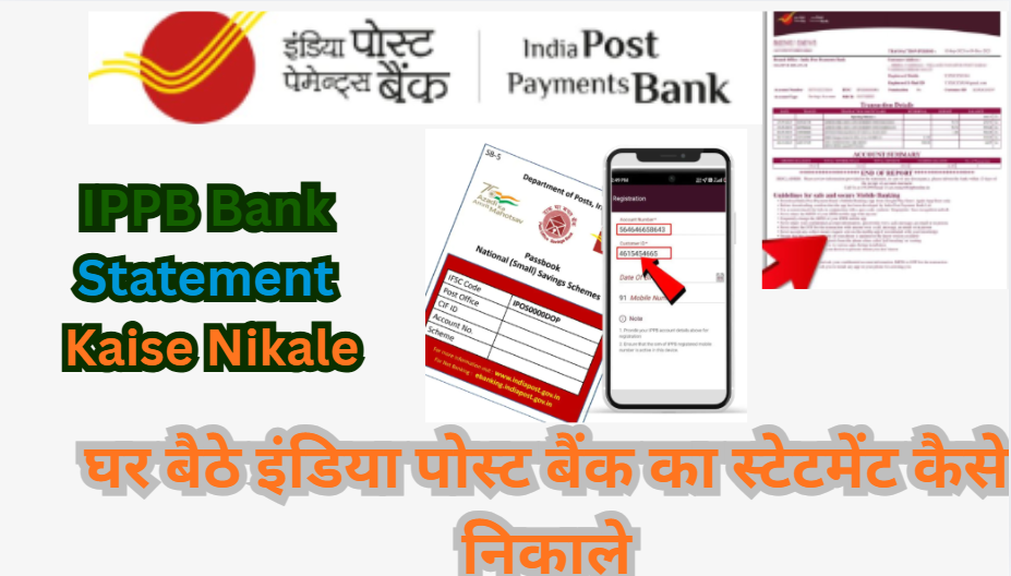 IPPB Bank Statement Kaise Nikale