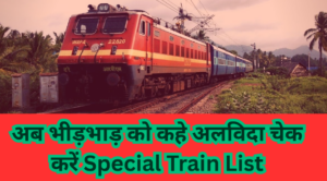Summer Special Train 2026