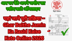 Bihar Ke Jamin Ka Rasid Kaise Kate 2026: अब घर बैठे अपने जमीन का रसीद काटे ऑनलाइन 2 Bihar Ke Jamin Ka Rasid Kaise Kate 2026