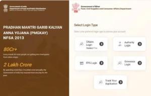 Bihar Smart PDS 2026