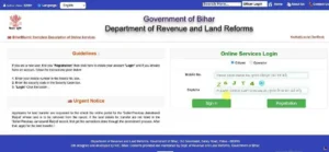 Bihar Dakhil Kharij Online Apply 2026: बिहार जमीन का दाखिल- ख़ारिज घर बैठे करें 4 Bihar Dakhil Kharij Online Apply 2026