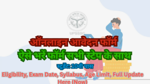 UPSSSC PET Online Form 2026