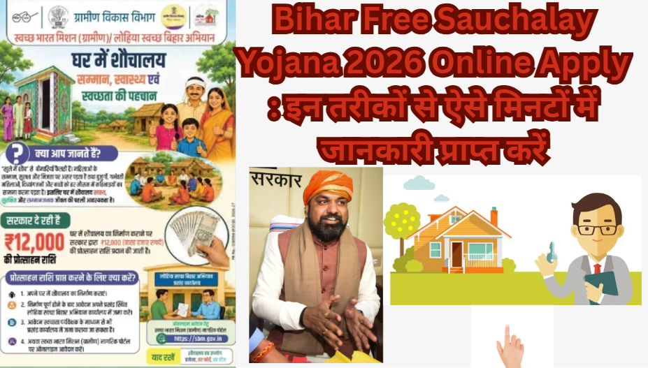 Bihar Free Sauchalay Yojana 2026 Online Apply