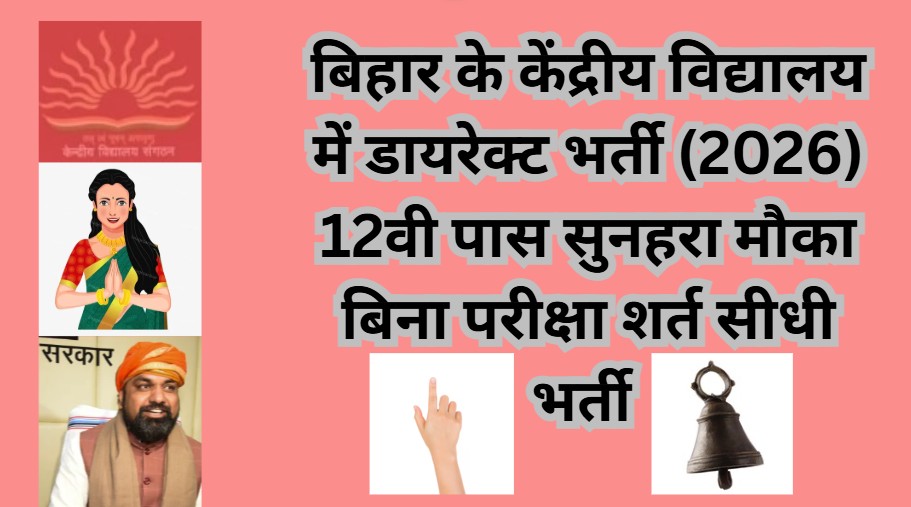 Darbhanga KVS Vacancy 2026